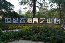 2023年“綠化大篷車”園藝市集世紀(jì)公園站，順利結(jié)束