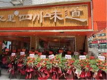 憶紅色文化，品有紅佳肴丨有紅雞毛店登陸巴中：我們“正當紅”