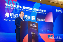 俞啟明出席中法文化論壇，并贈送法國前總 統(tǒng)奧朗德啟明緣非遺文化“社火臉譜”口杯