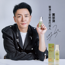 馨漫之舍護膚品：引領(lǐng)美麗新潮流，專注打造健康肌膚