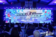 探尋生機(jī) | 微播易第七屆社交媒體風(fēng)向大會(huì)閃耀三亞，研判新風(fēng)向 洞察新趨勢(shì)