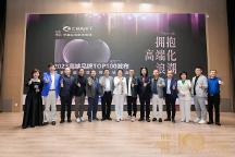 高端化浪潮洶涌，“高端品牌TOP100”榜單備受關注