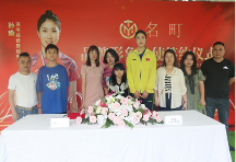 羽毛球世界冠軍孫瑜獨(dú)家代言佛山市名町展示設(shè)備 助力品牌騰飛