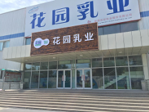 花園牛奶：驢乳、馬乳、駝乳與牛奶相比為何總是“落得下乘”？告訴你正確答案