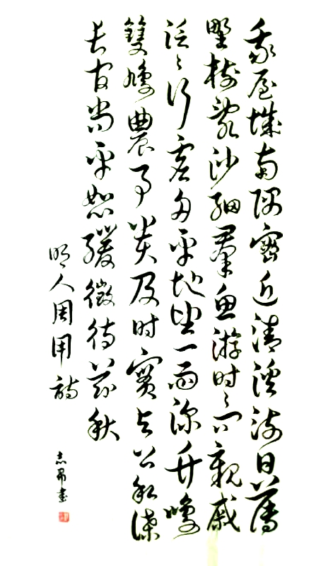 渾然天成 大道至簡(jiǎn)——書(shū)法家沈志昂