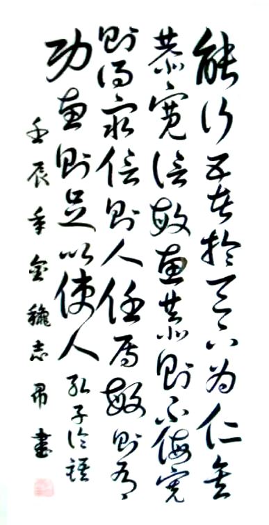 渾然天成 大道至簡(jiǎn)——書(shū)法家沈志昂