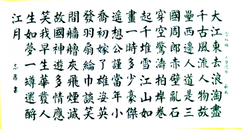 渾然天成 大道至簡(jiǎn)——書(shū)法家沈志昂