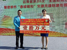 云南省第33次“全國助殘日”活動在盤龍區(qū)舉行