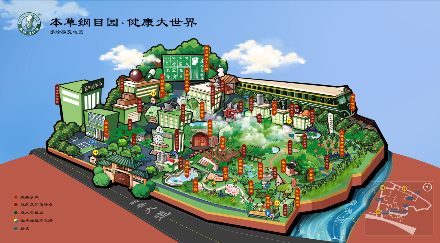 傳承中醫(yī)魂魄 共譜兩岸統(tǒng)一 暨紀(jì)念李時(shí)珍誕辰 505 周年活動(dòng)隆重舉辦