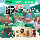 “減碳友好行動”在行動：阿里巴巴與雀巢啟動 “88減碳日”