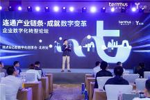 扎根產(chǎn)業(yè)互聯(lián)，端點(diǎn)科技攜手行業(yè)大咖共探企業(yè)數(shù)字轉(zhuǎn)型