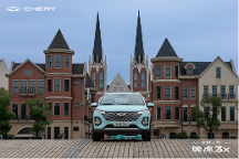 為什么說全新一代瑞虎3x是5萬(wàn)級(jí)“小車之王”？看完就懂了