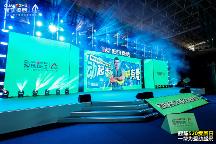 為愛動起來 守護美好家！劉畊宏親臨冠珠瓷磚520愛家日健康派對，燃爆！