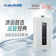 打造宜適感，格瑞泰“浴見(jiàn)”系列熱水器奏響舒適三重奏