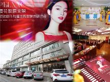 櫻花膠原支架攜手呼和浩特京美醫(yī)療美容，致美前行