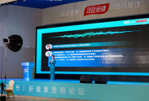 健安適關注肝健康，解鎖科學護肝的新方式