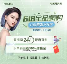廈門美萊618全品嗨購|紅包派送、水光/嫩膚299元、送積分0元兌好禮...