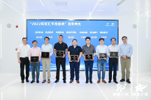 祝賀邁高科技MatCloud創(chuàng)始人榮獲“創(chuàng)業(yè)之星”稱號(hào)