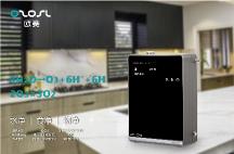 三凈機(jī)標(biāo)志著家庭廚房衛(wèi)生電器時(shí)代的到來