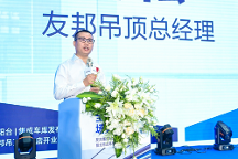 全系不怕水 場景更自由丨友邦集成陽臺、集成車庫產(chǎn)品戰(zhàn)略發(fā)布