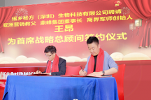 瑤鄉(xiāng)秘方技術(shù)升級(jí)成功，攜商界軍師創(chuàng)始人開啟新篇章