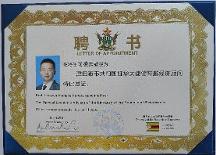 津巴布韋共和國(guó)聘請(qǐng)旅美經(jīng)濟(jì)學(xué)家向凌云教授為特邀經(jīng)濟(jì)顧問(wèn)