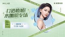 廈門美萊美粉節(jié)|6.28直播全場(chǎng)項(xiàng)目千元紅包派送、青春嫩膚299元...
