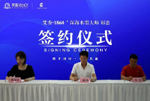 深海水墨大師鄭忠獨(dú) 家簽約梵香·1860陶瓷