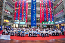 2023中國臨沂智慧生活產(chǎn)業(yè)博覽會(huì)新聞發(fā)布會(huì)在臨沂召開