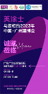 攜大國(guó)品牌，筑千萬(wàn)大商！美涂士藝術(shù)漆與您相約中國(guó)·廣州建博會(huì)