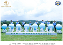 華夏同聯(lián)向湖南邵陽縣捐贈23萬元，振興當?shù)剜l(xiāng)村教育事業(yè)