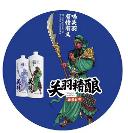 關(guān)羽精釀啤酒 | 品精釀，鑒豪氣 ，賞快意人生