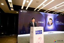 華院計算舉辦“認知世界 智創(chuàng)未來”主題論壇暨華院認知智能引擎平臺正式發(fā)布