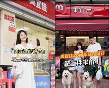 美宜佳26周年慶熱烈啟動(dòng)，海量品牌好物與好故事掀起分享狂潮！