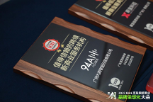 九四智能獲評“2022年度IEBE值得信賴的跨境新商業(yè)服務(wù)機(jī)構(gòu)”