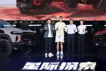 上汽大通MAXUS“星際皮卡”重磅推出，郭艾倫成首位車主和代言人！