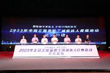 2023年全國正能量職工網(wǎng)絡達人征集活動在陜啟動