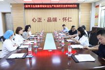 濟(jì)南市衛(wèi)健委安全生產(chǎn)督導(dǎo)組蒞臨濟(jì)南中醫(yī)風(fēng)濕病醫(yī)院進(jìn)行安全生產(chǎn)及消防安全聯(lián)合督查