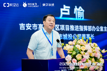 2023全球數(shù)字科技大會·吉安順利舉行，吉安阿里云產(chǎn)業(yè)創(chuàng)新中心正式揭牌