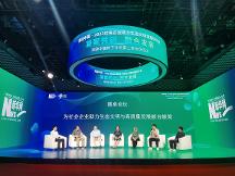 王來庫受邀參加2023 社會企業(yè)助力生態(tài)文明發(fā)展研討會