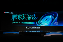 顧家家居發(fā)布行業(yè)技術(shù)平臺 引領(lǐng)功能沙發(fā)發(fā)展