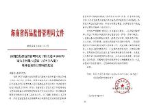 潘多姆檢測技術(shù)成功通過進口審批，正式進入海南博鰲醫(yī)療先行示范區(qū)