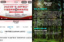 雨潔協(xié)辦全國(guó)“818護(hù)發(fā)日”公益活動(dòng)，為國(guó)人頭皮健康保駕護(hù)航！