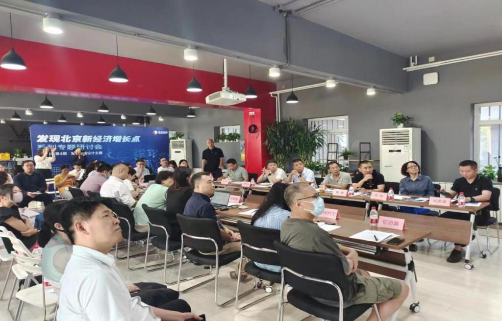 “發(fā)現(xiàn)北京新經(jīng)濟(jì)增長(zhǎng)點(diǎn)——集成電路設(shè)計(jì)產(chǎn)業(yè)”專題研討會(huì)在京舉辦