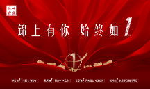 “港股預(yù)制菜第 一股“中食民安上市一周年，將持續(xù)深耕快餐領(lǐng)域，引領(lǐng)預(yù)制菜新浪潮