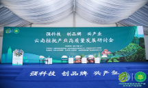 中林國(guó)控實(shí)業(yè)集團(tuán)“大森林 + 大醫(yī)藥”模式亮相2023 云南森林生態(tài)產(chǎn)品永平原產(chǎn)地活動(dòng)