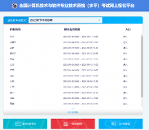 空格教育：不限學(xué)歷，零基礎(chǔ)可考！2023下半年軟考報(bào)名開(kāi)始了！
