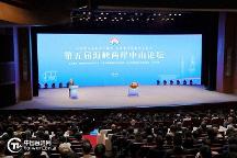 華藝照明點亮海峽兩岸目光，助力第五屆海峽兩岸中山論壇室內照明