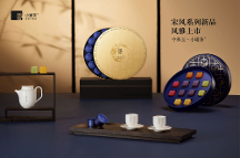 探索宋式生活美學，小罐茶“宋時明月”禮盒為中秋添足儀式感