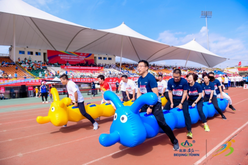 北京經(jīng)開區(qū)第十二屆運(yùn)動(dòng)會(huì)圓滿閉幕
